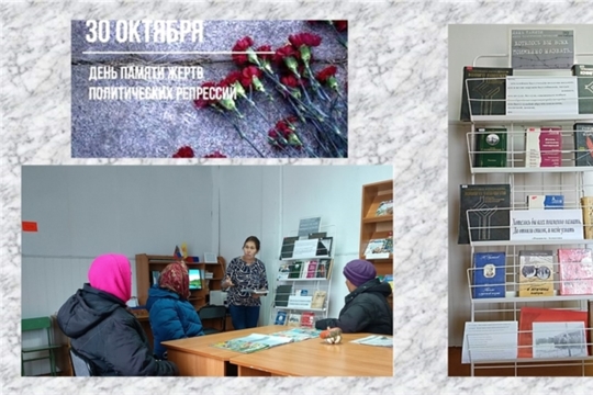 Час памяти «Не вычеркнуть из памяти…» в Шешкарской сельской библиотеке