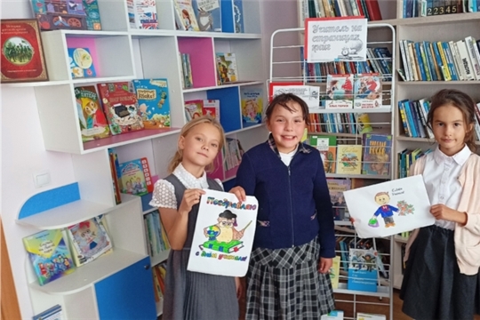 "Учитель на страницах книг" книжная выставка ко Дню учителя в Ярабайкасинской библиотеке